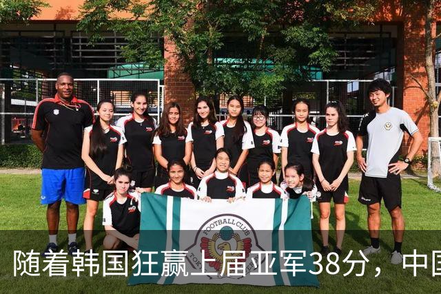 随着韩国狂赢上届亚军38分，中国男篮险胜，4强出其3，争夺难了
